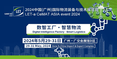Smart Logistics - Visitors will explore the latest developments in smart factory with forklift and accessories, packaging equipment, conveyor, automated storage and retrieval system (AS/RS) etc.
